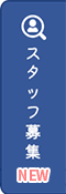 川崎市多摩区 稲田堤の小児科スワンこどもクリニックのWEB予約はこちら